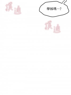 舞蹈系學姊們 1-8話_05_54