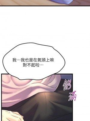 舞蹈系學姊們 1-8話_06_30