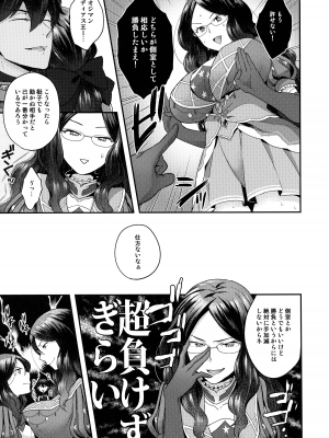 (C99) [サヨナラホーネット (ヨシラギ)] RE-EDITION (Fate╱Grand Order)_pg_135_1.26_MB