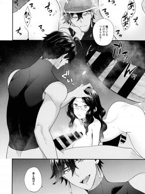 (C99) [サヨナラホーネット (ヨシラギ)] RE-EDITION (Fate╱Grand Order)_pg_140_1.40_MB
