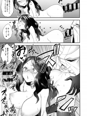 (C99) [サヨナラホーネット (ヨシラギ)] RE-EDITION (Fate╱Grand Order)_pg_169_1.18_MB