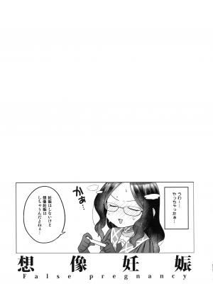 (C99) [サヨナラホーネット (ヨシラギ)] RE-EDITION (Fate╱Grand Order)_pg_231_222.96_KB