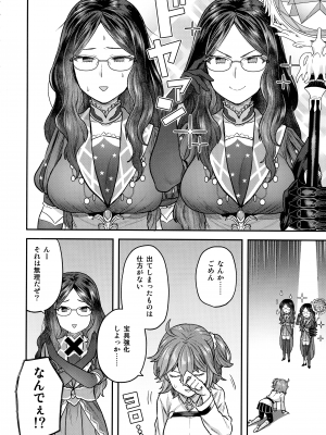 (C99) [サヨナラホーネット (ヨシラギ)] RE-EDITION (Fate╱Grand Order)_pg_240_1.39_MB