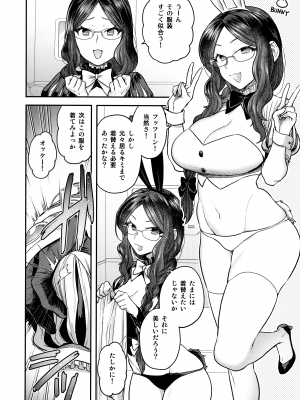 (C99) [サヨナラホーネット (ヨシラギ)] RE-EDITION (Fate╱Grand Order)_pg_242_967.90_KB