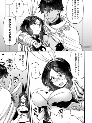 (C99) [サヨナラホーネット (ヨシラギ)] RE-EDITION (Fate╱Grand Order)_pg_243_1001.55_KB