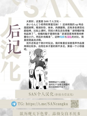 [あいらんどう] 妹とノリでエッチした件 その後 (COMIC LO 2022年6月号) [中国翻訳] [DL版]_i_068_
