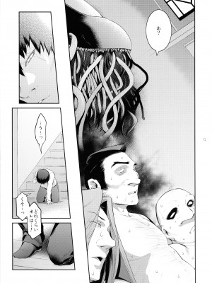 (C99) [ここのき屋 (ここのき奈緒)] キョウカイ。5_17