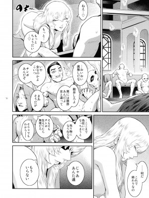 (C99) [ここのき屋 (ここのき奈緒)] キョウカイ。5_16