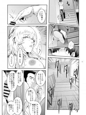 (C99) [ここのき屋 (ここのき奈緒)] キョウカイ。5_07