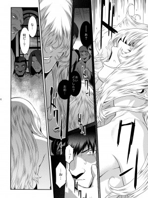 (C99) [ここのき屋 (ここのき奈緒)] キョウカイ。5_04