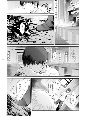 (C99) [ここのき屋 (ここのき奈緒)] キョウカイ。5_18