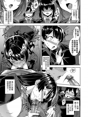 [神毛物由宇] アクマでJK！ [中国翻訳] [DL版]_052
