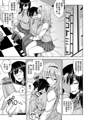 [神毛物由宇] アクマでJK！ [中国翻訳] [DL版]_162