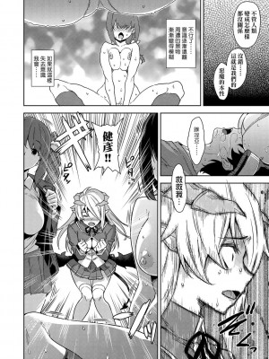 [神毛物由宇] アクマでJK！ [中国翻訳] [DL版]_057