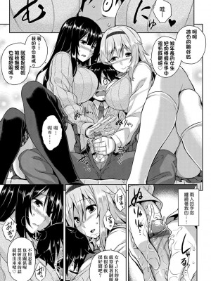 [神毛物由宇] アクマでJK！ [中国翻訳] [DL版]_164