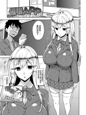 [神毛物由宇] アクマでJK！ [中国翻訳] [DL版]_140