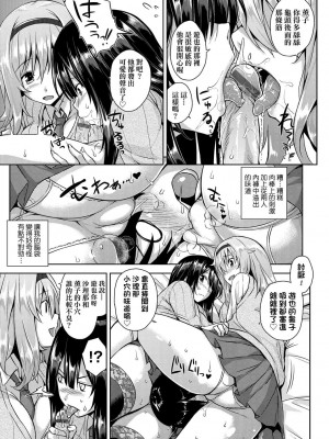 [神毛物由宇] アクマでJK！ [中国翻訳] [DL版]_166