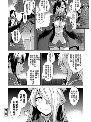 [神毛物由宇] アクマでJK！ [中国翻訳] [DL版]_047