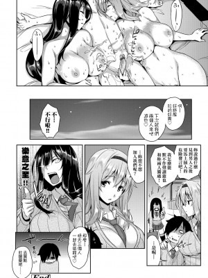 [神毛物由宇] アクマでJK！ [中国翻訳] [DL版]_179