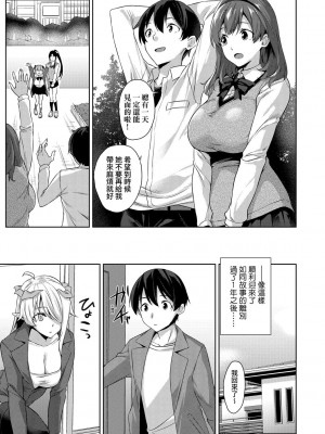 [神毛物由宇] アクマでJK！ [中国翻訳] [DL版]_096