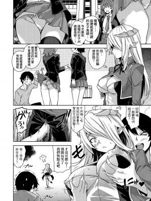 [神毛物由宇] アクマでJK！ [中国翻訳] [DL版]_049