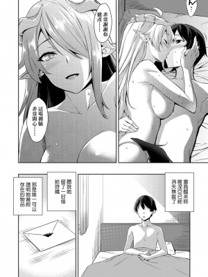 [神毛物由宇] アクマでJK！ [中国翻訳] [DL版]_095