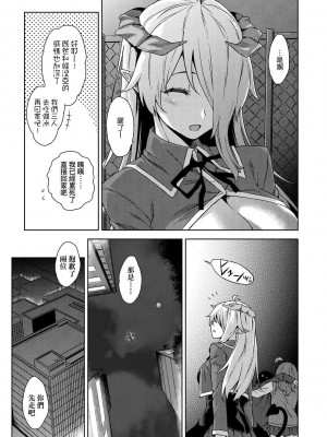 [神毛物由宇] アクマでJK！ [中国翻訳] [DL版]_046