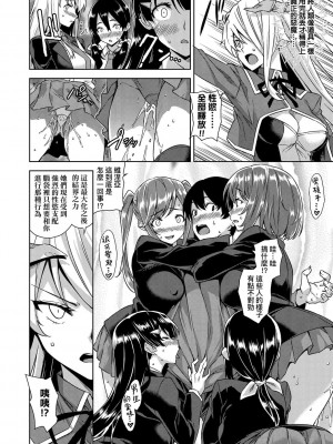 [神毛物由宇] アクマでJK！ [中国翻訳] [DL版]_051