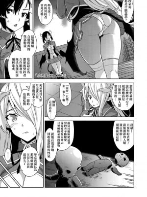 [神毛物由宇] アクマでJK！ [中国翻訳] [DL版]_048