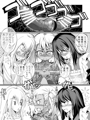 (C87) [星間ヒッチハイカー (劔城藍)] SHH-01 (Fate╱kaleid liner プリズマ☆イリヤ)_13