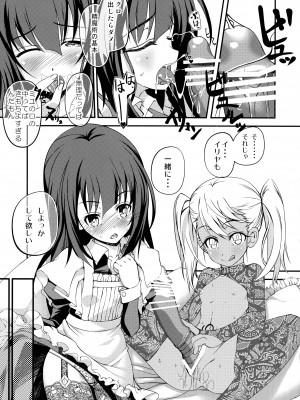 (C87) [星間ヒッチハイカー (劔城藍)] SHH-01 (Fate╱kaleid liner プリズマ☆イリヤ)_20