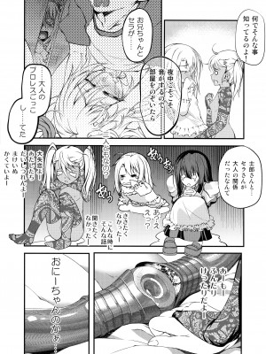 (C87) [星間ヒッチハイカー (劔城藍)] SHH-01 (Fate╱kaleid liner プリズマ☆イリヤ)_14