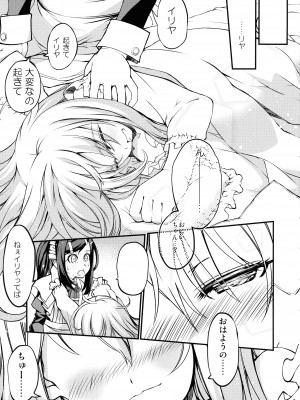 (C87) [星間ヒッチハイカー (劔城藍)] SHH-01 (Fate╱kaleid liner プリズマ☆イリヤ)_04