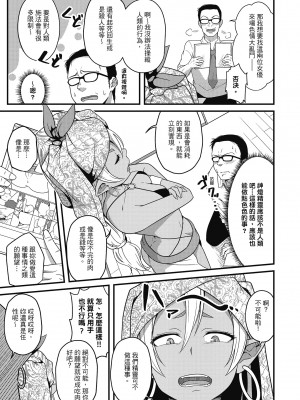 [秋白秋乃] ぱこはめぱーてぃー！ [中国翻訳] [DL版]_033