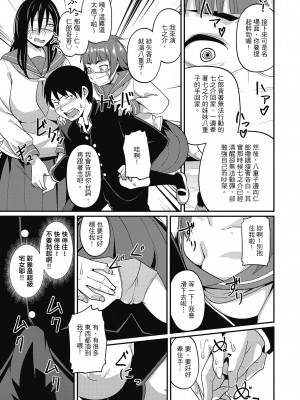 [秋白秋乃] ぱこはめぱーてぃー！ [中国翻訳] [DL版]_155