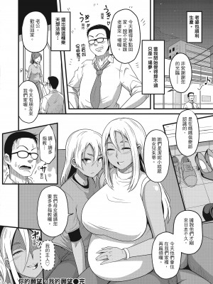 [秋白秋乃] ぱこはめぱーてぃー！ [中国翻訳] [DL版]_052