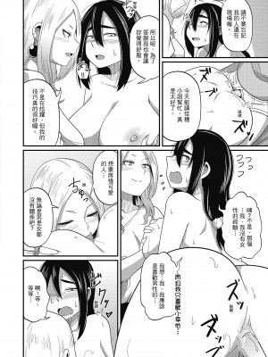 [秋白秋乃] ぱこはめぱーてぃー！ [中国翻訳] [DL版]_072