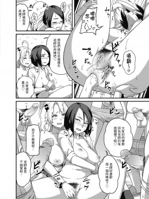 [秋白秋乃] ぱこはめぱーてぃー！ [中国翻訳] [DL版]_140