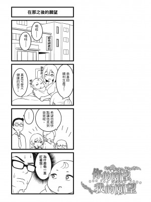 [秋白秋乃] ぱこはめぱーてぃー！ [中国翻訳] [DL版]_077