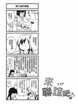 [秋白秋乃] ぱこはめぱーてぃー！ [中国翻訳] [DL版]_127