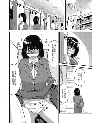 [秋白秋乃] ぱこはめぱーてぃー！ [中国翻訳] [DL版]_006