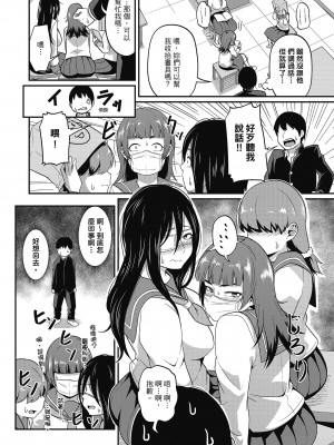 [秋白秋乃] ぱこはめぱーてぃー！ [中国翻訳] [DL版]_152