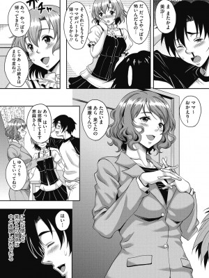 [久水あるた] ハメ頃の女 [DL版]_043