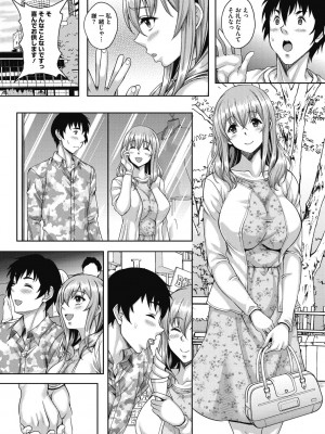 [久水あるた] ハメ頃の女 [DL版]_030