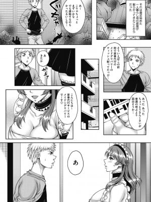 [久水あるた] ハメ頃の女 [DL版]_006