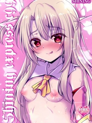 (C99) [SHINING (しゃいあん)] SHINING EXPRESS C99 (Fate-kaleid liner プリズマ☆イリヤ)