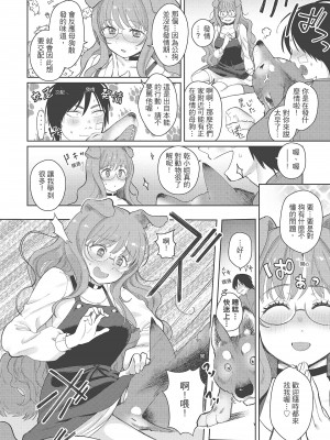 [塩おにんこ] ここでシちゃお [中国翻訳] [DL版]_150