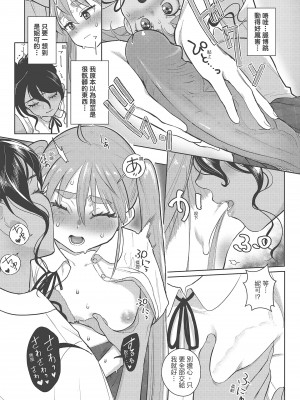 [塩おにんこ] ここでシちゃお [中国翻訳] [DL版]_103