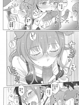 [塩おにんこ] ここでシちゃお [中国翻訳] [DL版]_158