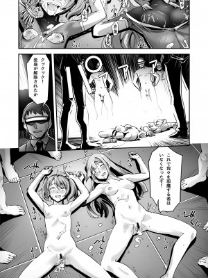[No Future (端音乱希、SASAYUKi)] 炎氷双騎ツイン・キュアリー 百合ヒロインは男のチンポに敗北する 後編_27